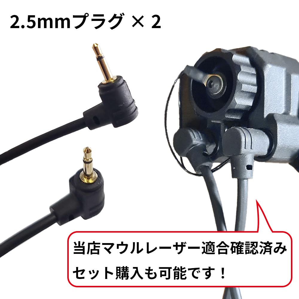 Amazon.co.jp: MAWL-C1+タイプ LEDライト用 スイッチ 2.5mmプラグ×2
