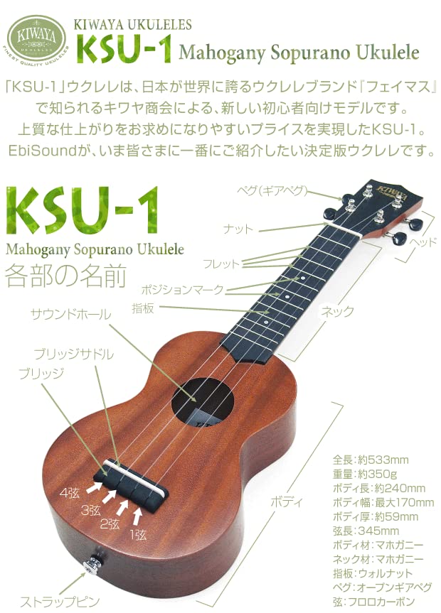 Amazon.co.jp: キワヤ ウクレレ KSU-1 ソプラノ チューナー付