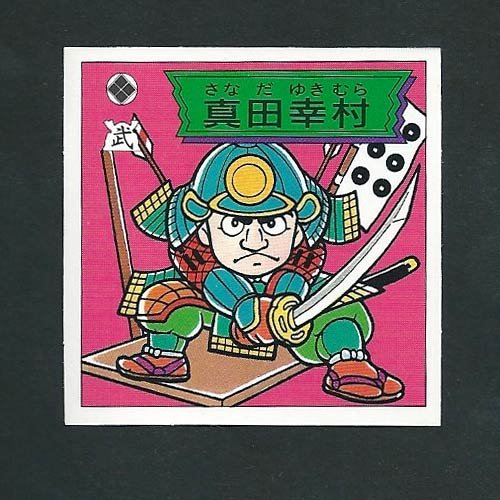 Amazon.co.jp: S＆B 対決！戦国時代 超位相(ハイパー・ディメンション 