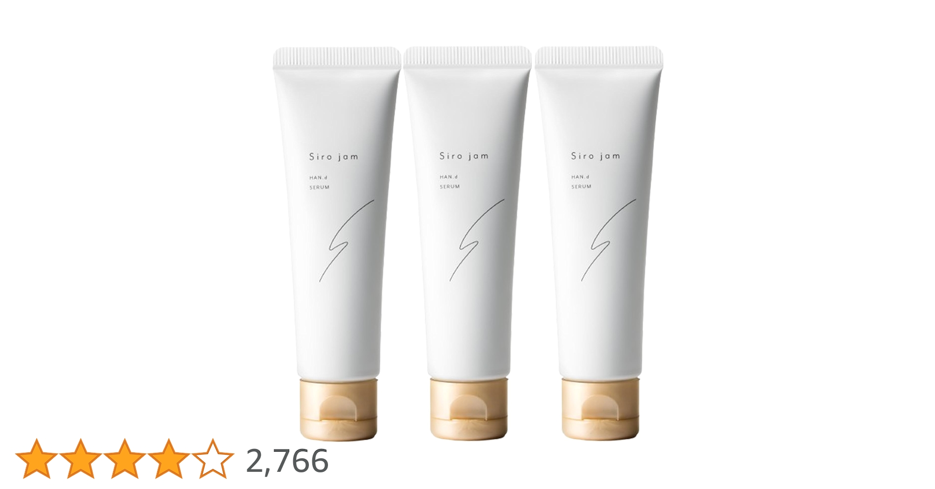 シロジャム　3本セット　新品未開封 Amazon.co.jp: 【年齢が出やすい手元ケア】 HAN.d Siro jam シロジャム