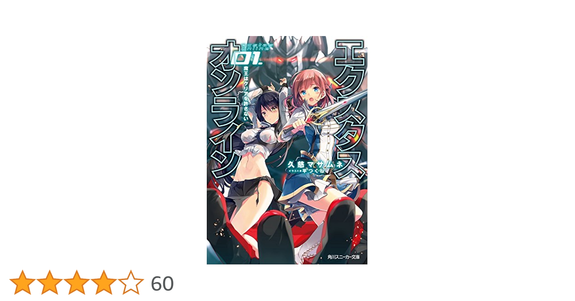 魔王城でおやすみ 1~27巻　公式ファンブック 魔王城でおやすみ 公式ファンブック | 書籍 | 小学館