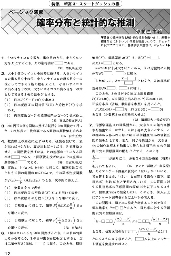 大学への数学 2024年 03 月号 [雑誌] |本 | 通販 | Amazon
