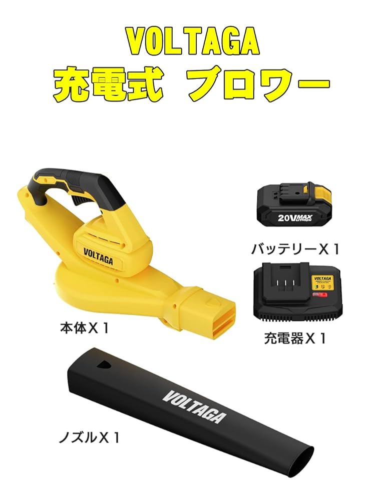 Amazon.co.jp: VOLTAGA ブロアー 充電式 ブロワー コードレス