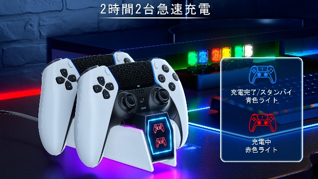 Amazon.co.jp: PS5対応 コントローラースタンド 2台同時充電 RGBライト