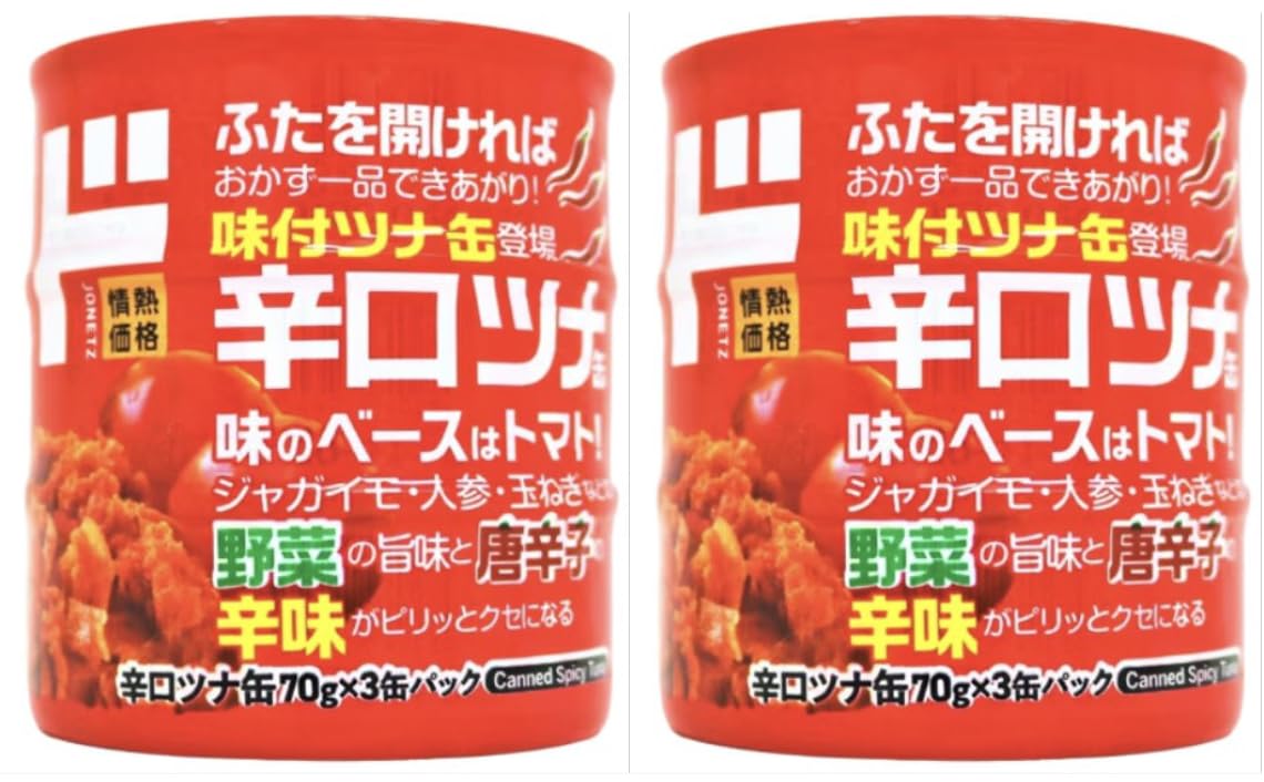 Amazon | ドンキ 情熱価格 辛口ツナ缶詰 3缶パック(1缶70g)× 2個 Amazon | ドンキ 情熱価格 辛口ツナ缶詰 3缶パック(1缶70g)× 2個