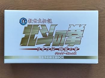 Amazon.co.jp: 北斗の拳 フィギュア 真救世主伝説 ラオウ伝殉愛