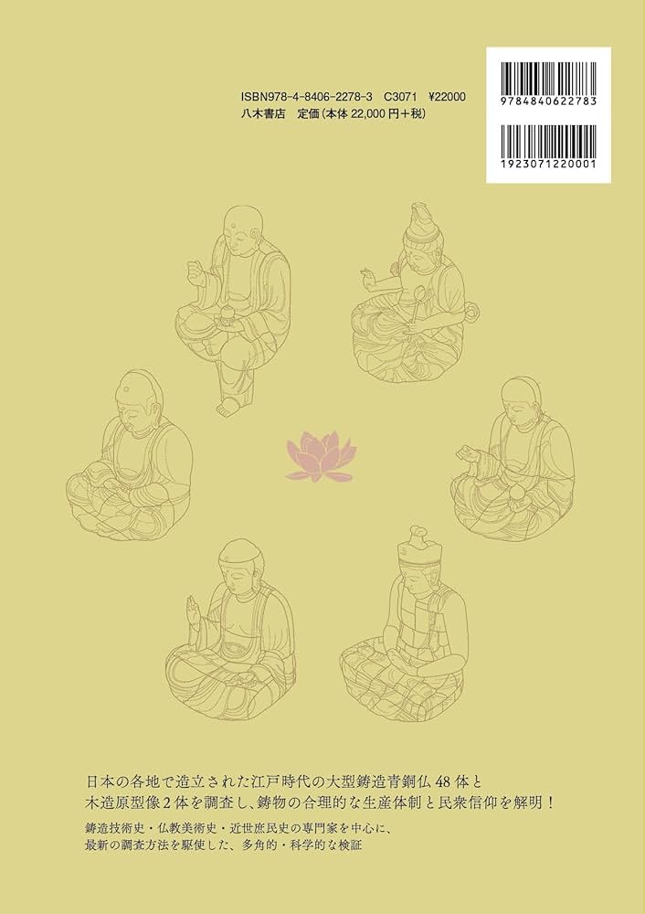 「合羽刷り 多賀大社 伊奘諸尊」彩色木版刷 1枚古典籍江戸時代仏教美術神社神道 合羽刷り 多賀大社 伊奘諸尊」彩色木版刷 1枚古典籍江戸