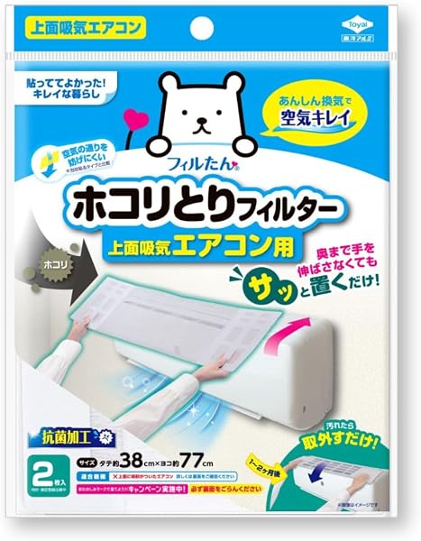 東洋アルミ ホコリとりフィルター 約38cm×77cm 2枚入り 上面吸気エアコン用 サッと置くだけ お掃除を簡単に フィルたん S5458 - 1
