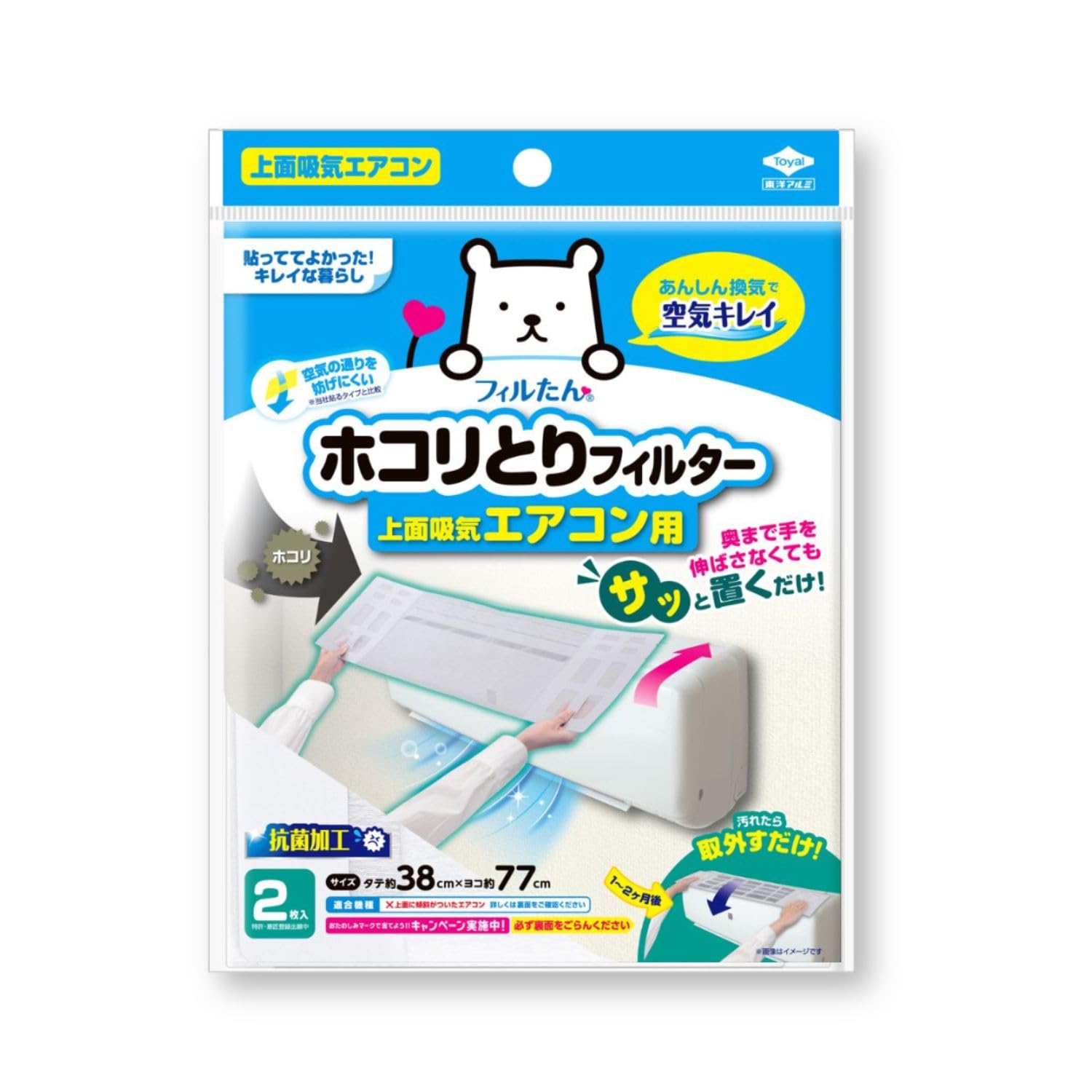 東洋アルミ ホコリとりフィルター 約38cm×77cm 2枚入り 上面吸気エアコン用 サッと置くだけ お掃除を簡単に フィルたん S5458