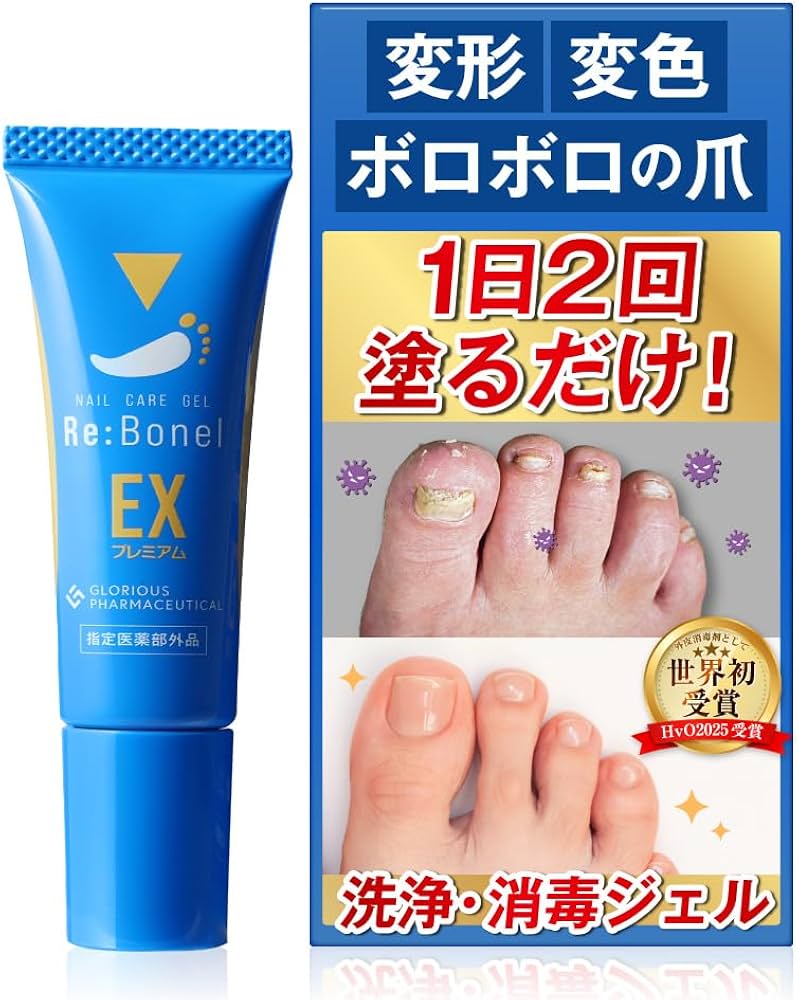 Amazon.co.jp: 【累計販売数50万本突破】 リボネルEXプレミアム 指定