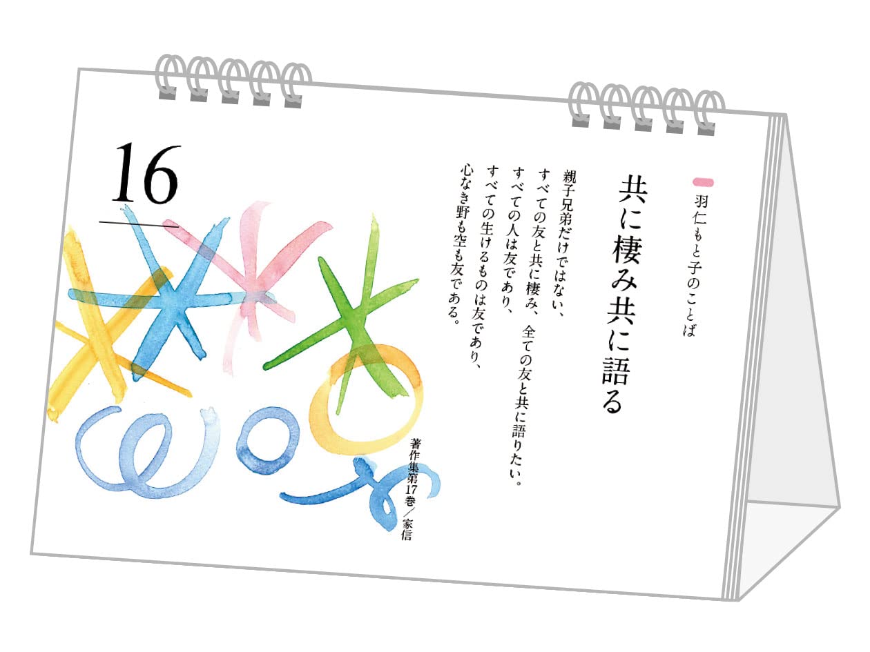 Amazon.co.jp: 羽仁 もと子: 本、バイオグラフィー、最新アップデート