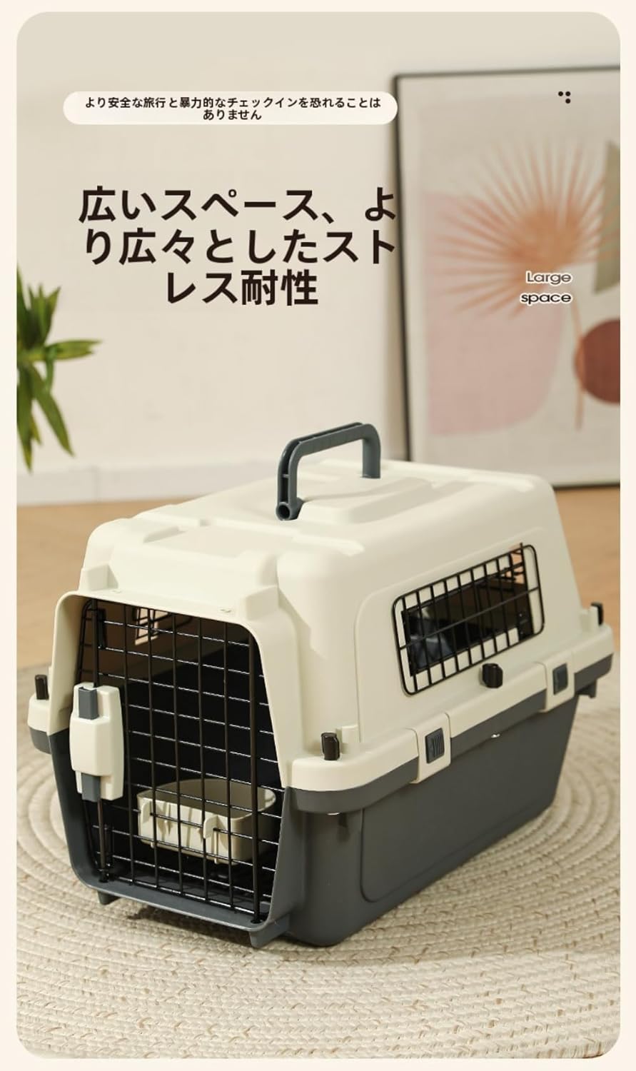 ペットケージ 大容量 耐久性 素早い組み立て 小型・中型犬・猫に最適 ポータブル 旅行 ペットボックス (L)