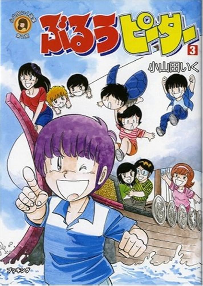 小山田いく 作品47冊　送料無料　漫画　コミック 91Laq5FmSZL._UF350,350_QL50_.jpg