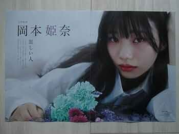 岡本姫奈 まとめ売り 乃木坂46 岡本姫奈 生写真 4コンプ まとめ売り - メルカリ