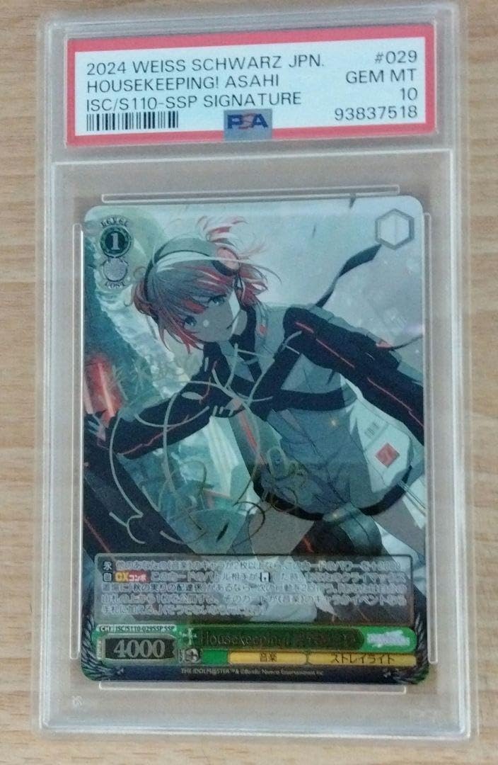 House keeping！ 芹沢あさひ SSP