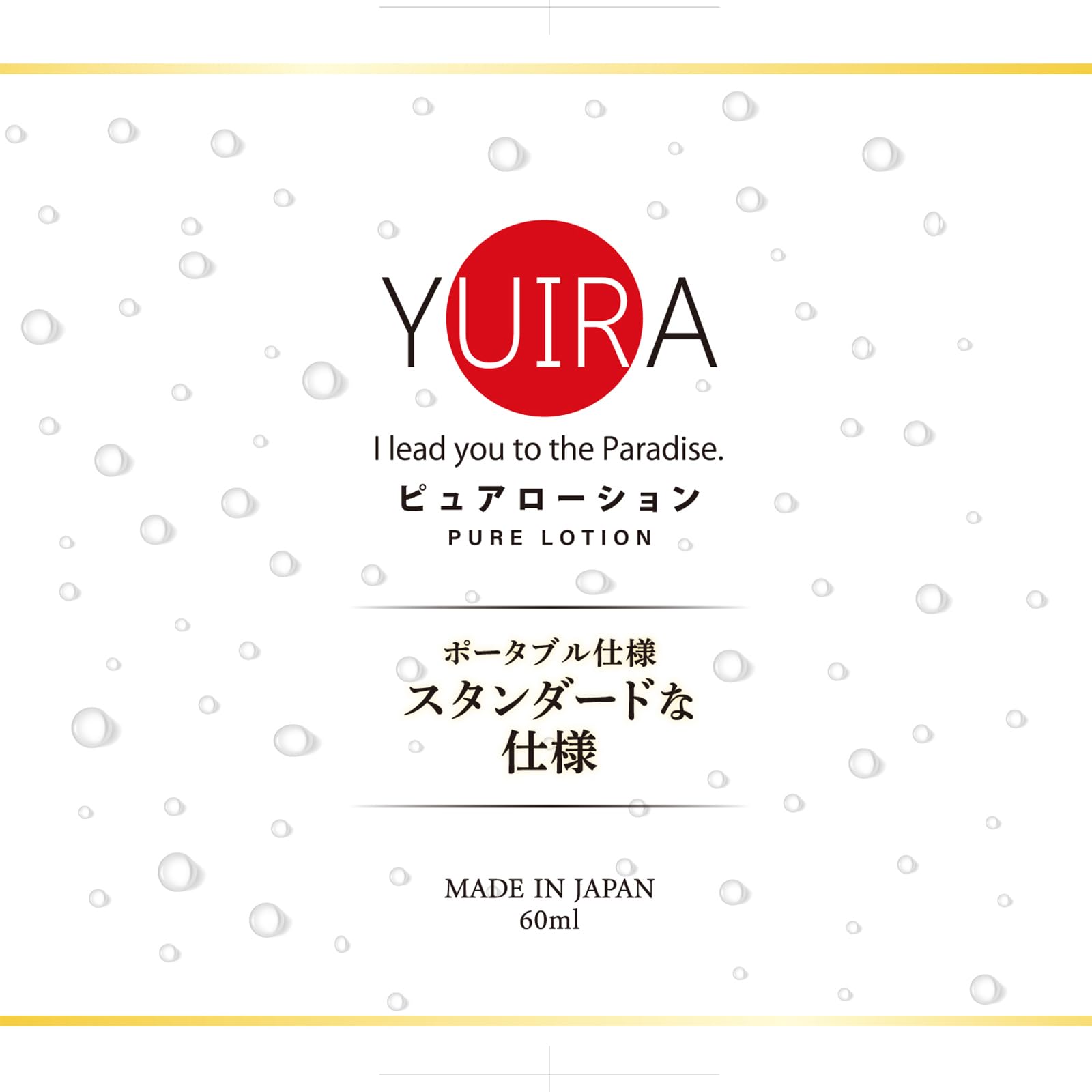 Amazon | YUIRA(日本国内ブランド) 【3本セット】 YUIRAピュア  