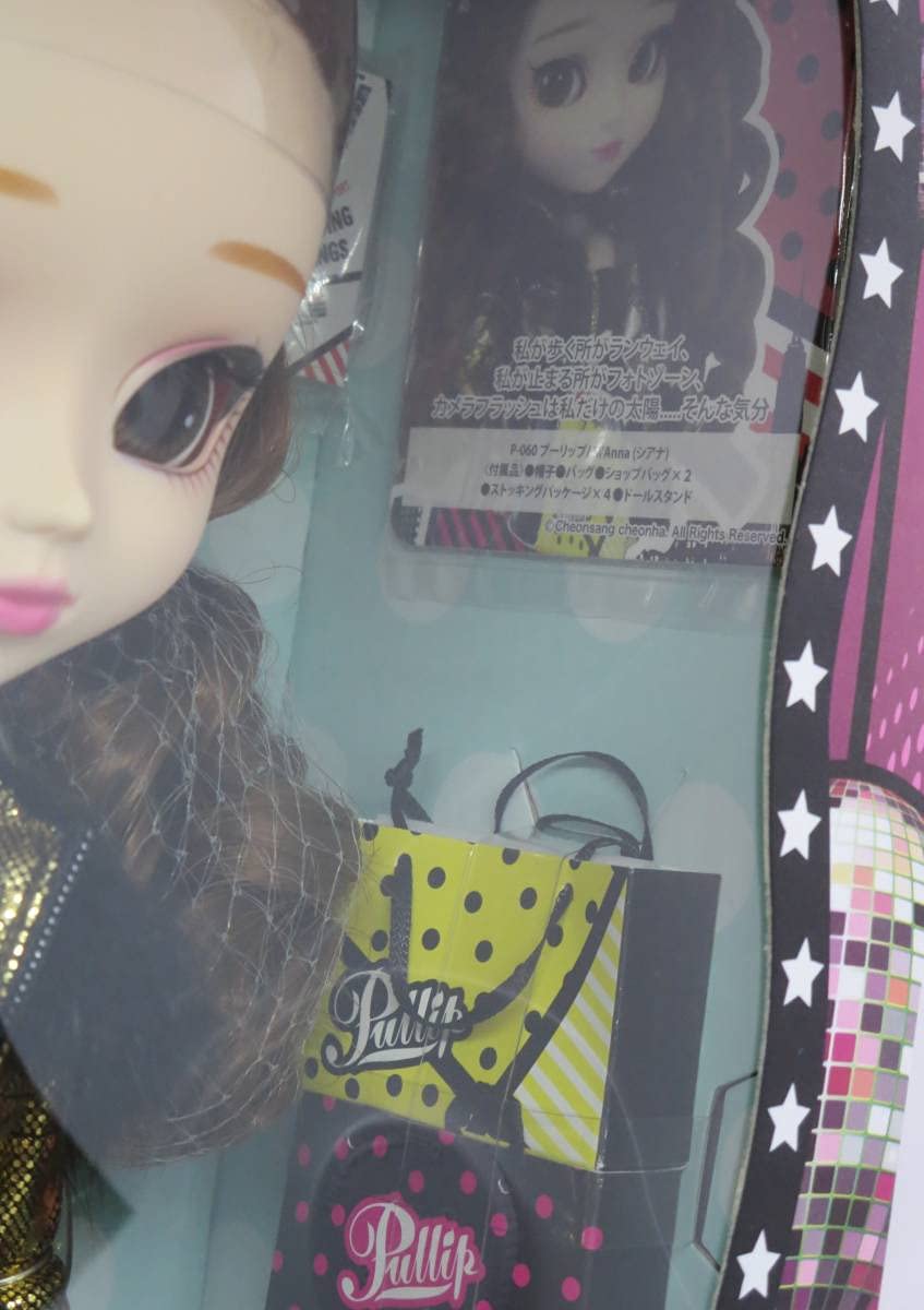 プーリップ＊シアナ(限定販売品)