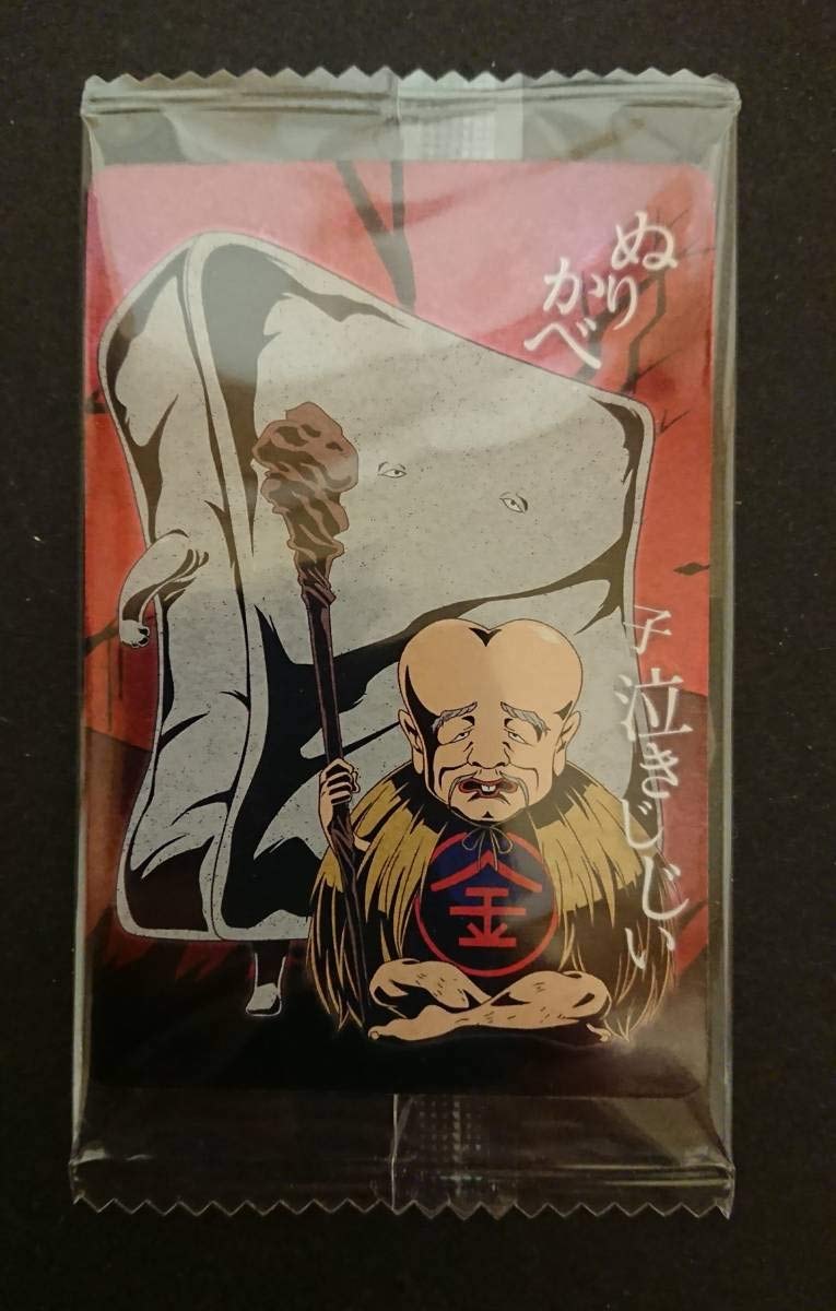 Amazon.co.jp: 「No.03子泣きじじい ぬりかべ」ゲゲゲの鬼太郎