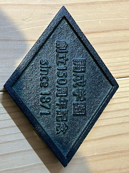 Amazon.co.jp: 開成学園•文鎮 : 文房具・オフィス用品