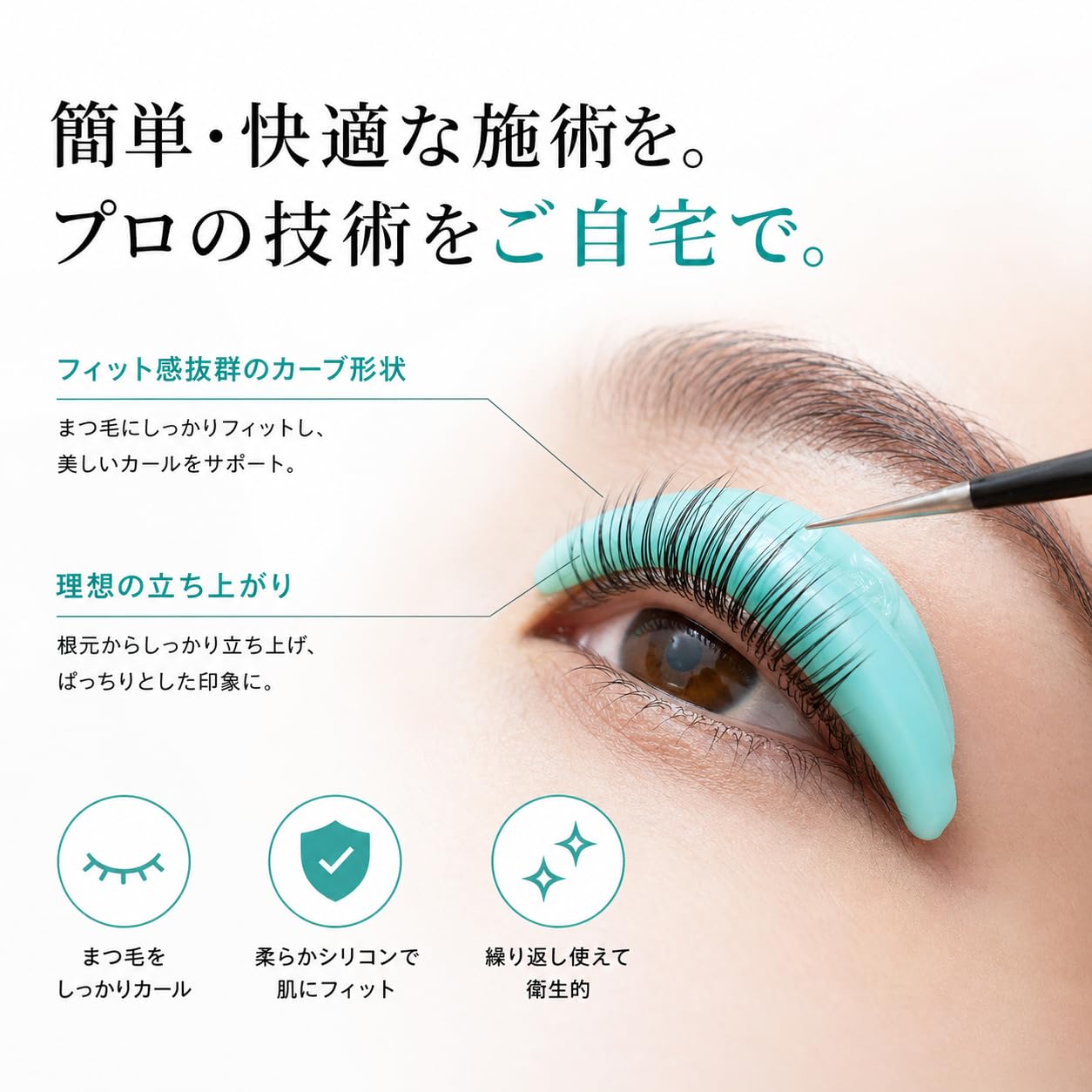 Amazon | まつ毛パーマ キット セルフ ロット ロッド ラッシュリフト