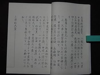 No4446 古文書　山中家　家系図　抱き柊紋　手書き　紙本　巻子装　送料無料 No4446 古文書 山中家 家系図 抱き柊紋 手書き 紙本 巻子装 送料