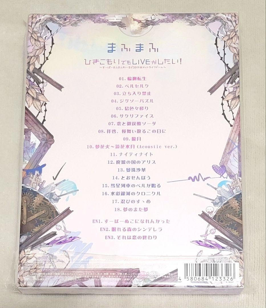 ひきこもりでもLIVEがしたい！ BluRay/まふまふ Amazon.co.jp: 【Blu-ray】まふまふ/ひきこもりでもLIVEがしたい