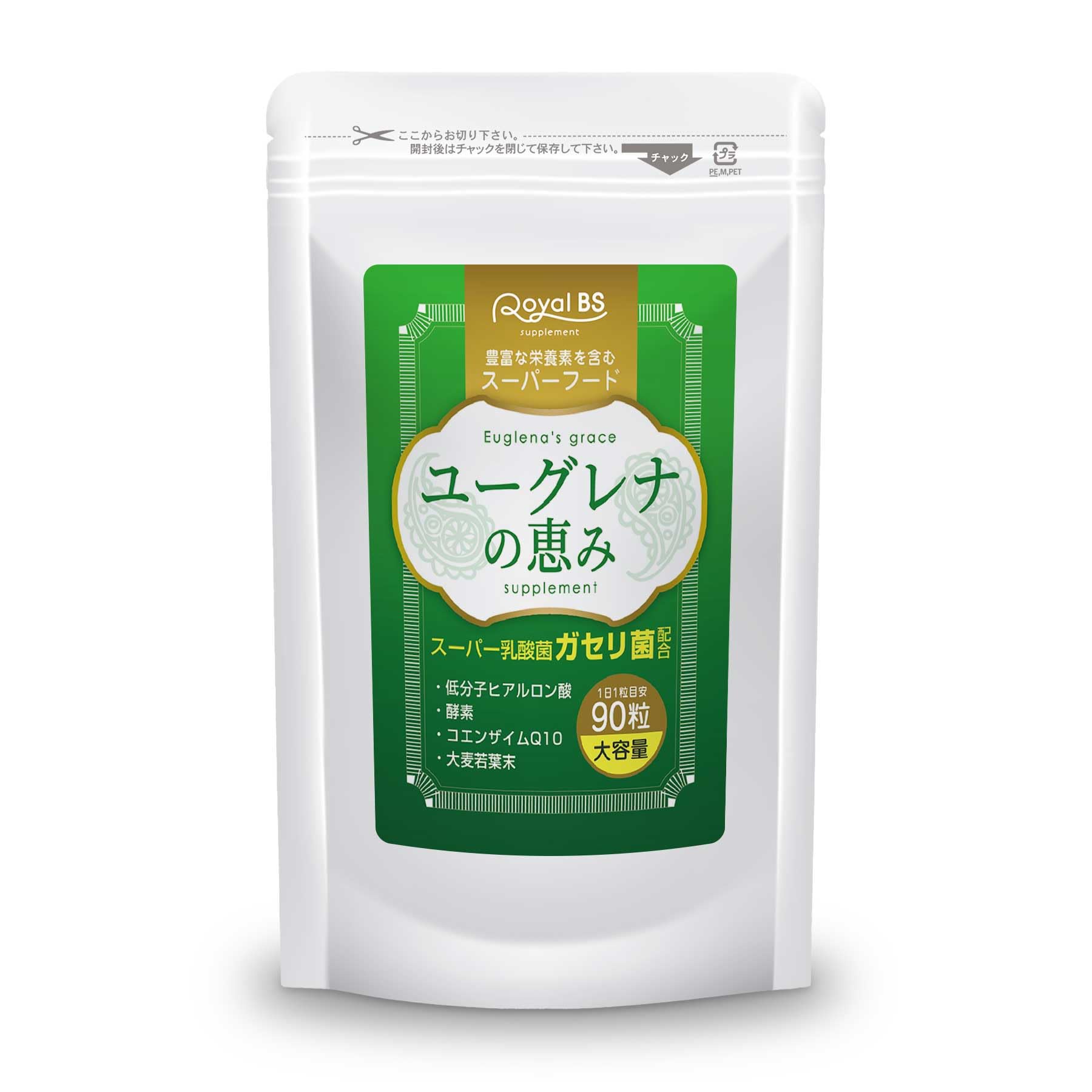 ユーグレナの恵み 90粒 約3ヶ月分 ユーグレナ ガセリ菌 乳酸菌 善玉菌 益生菌 ミドリムシ 酵素 サプリ サプリメント RoyalBS