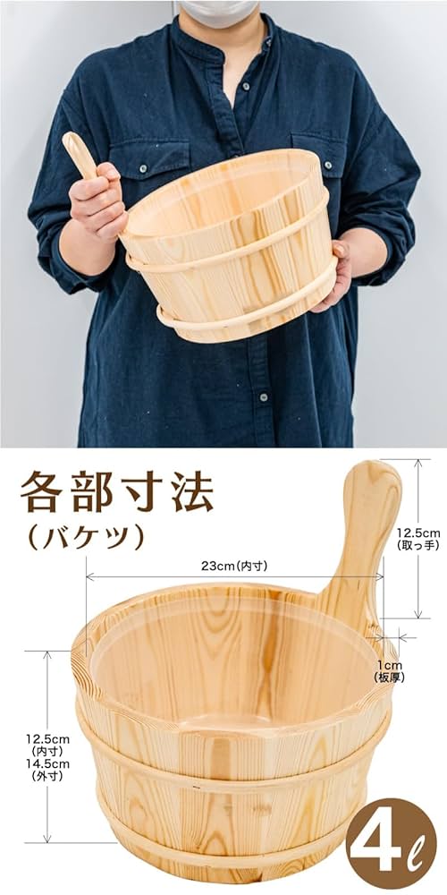 YDHOITE サウナバケツとレードル ステンレススチール製 4l