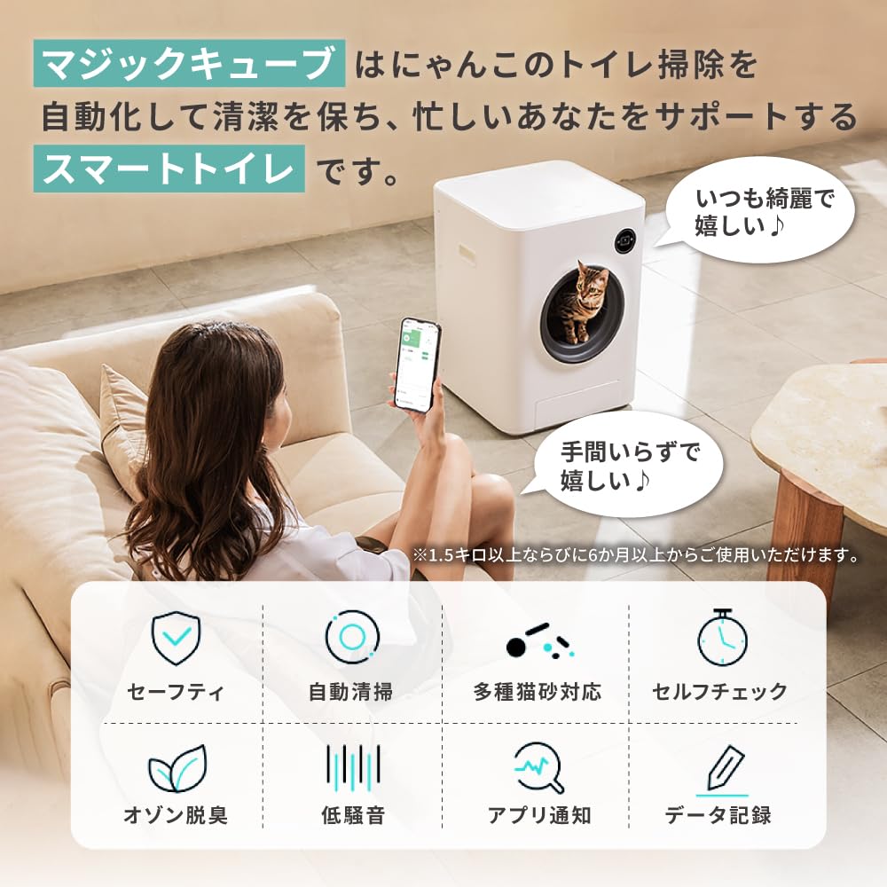 Amazon | PET MARVEL マジックキューブ 猫 自動トイレ 猫用 トイレ