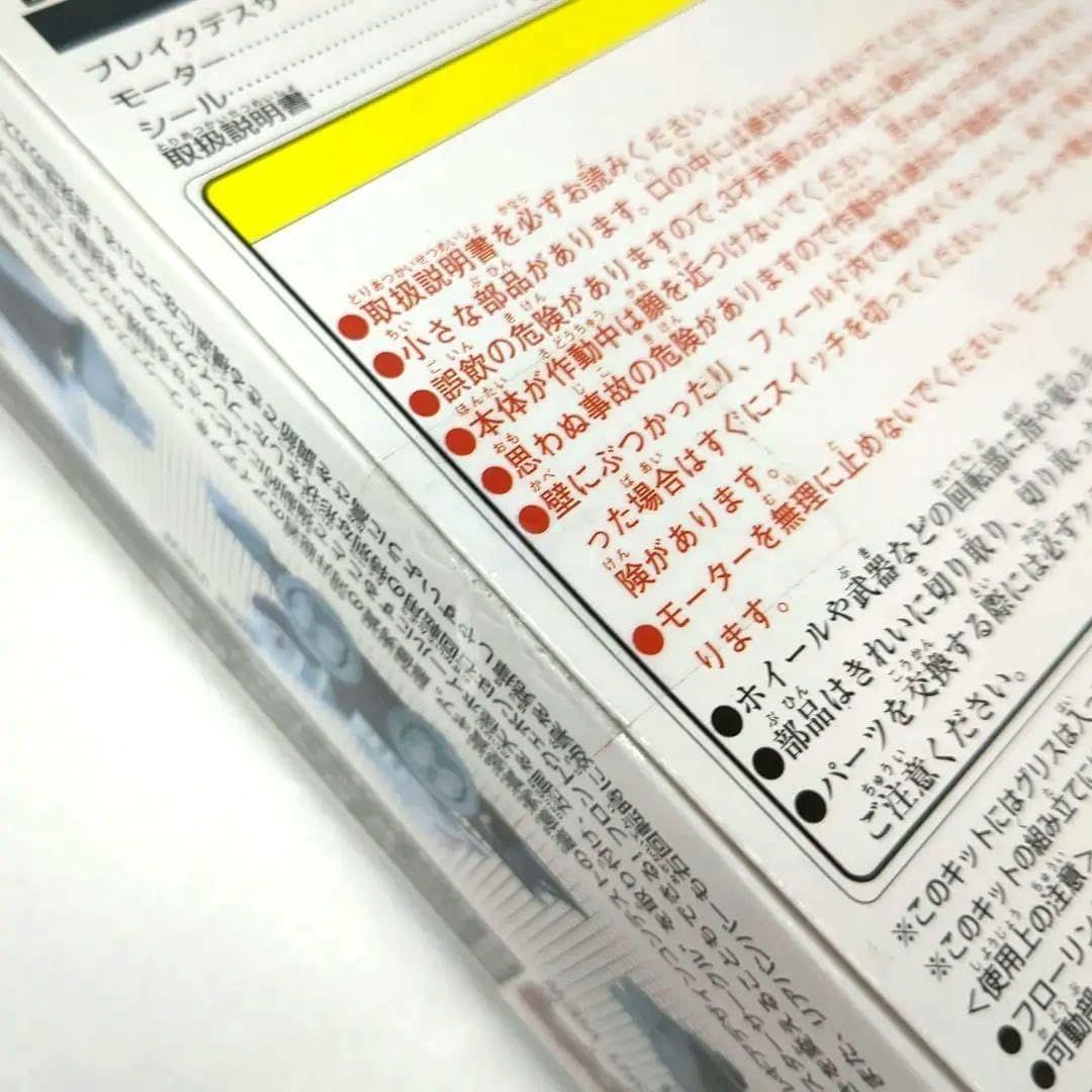 クラッシュギアN ブレイクデスサイズ