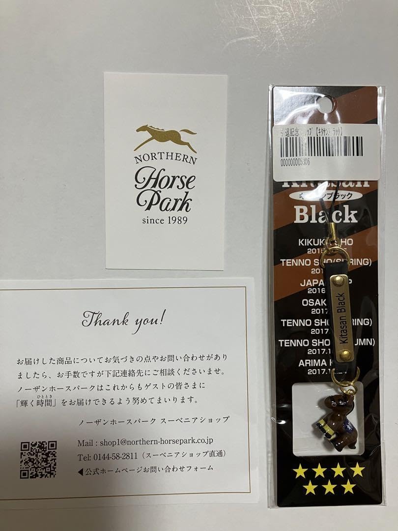 Amazon.co.jp: キタサンブラック 引退記念ストラップ 競馬 ノーザン