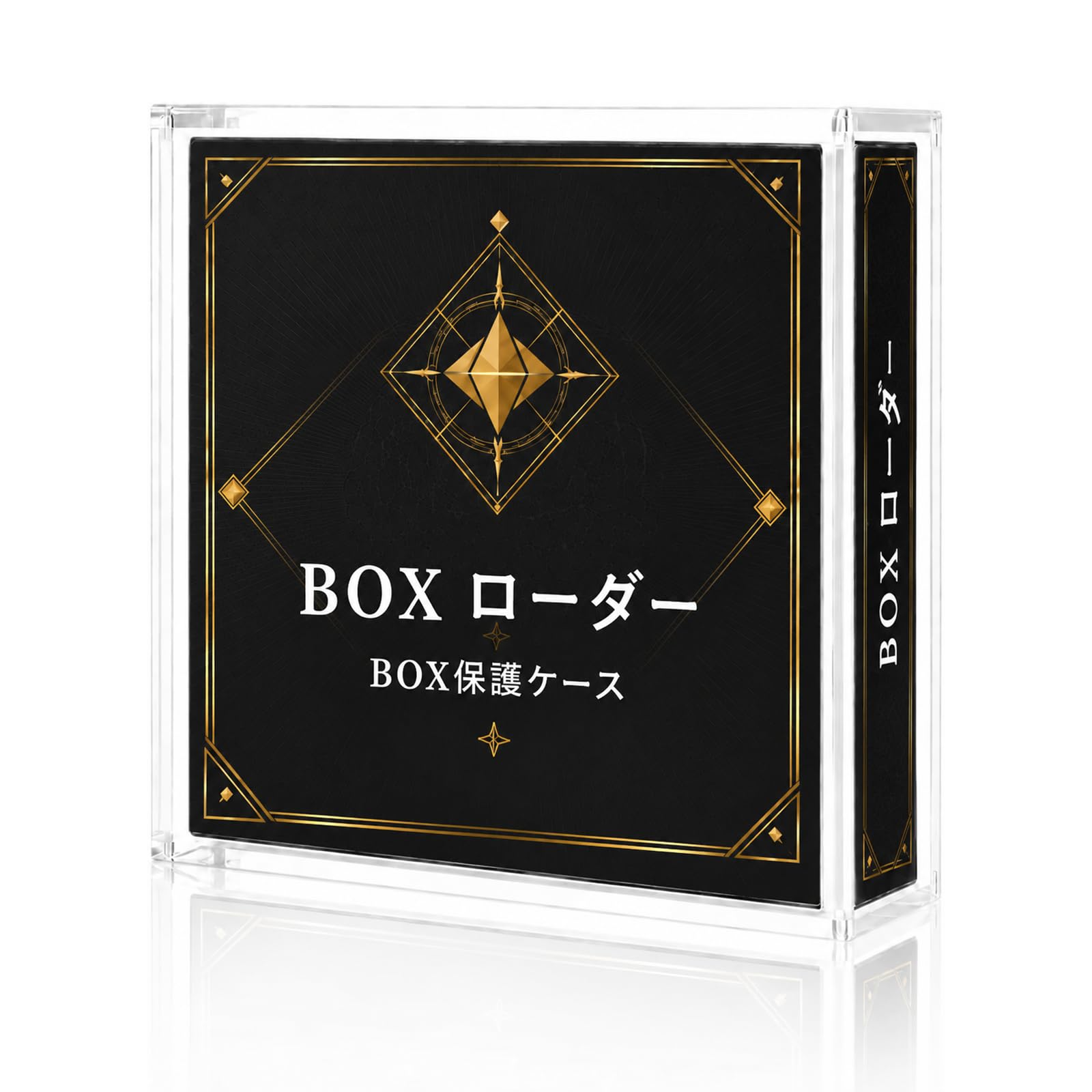 デデンネアクリル製 ボックスマグネットローダー レギュラー UVカット Amazon.co.jp: 【厚手タイプ】BOX ローダー ボックスローダー アクリル