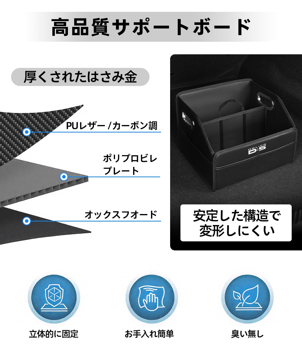 Amazon.co.jp: デリカD:5 適用 車 トランクボックス 仕切り 収納ケース 