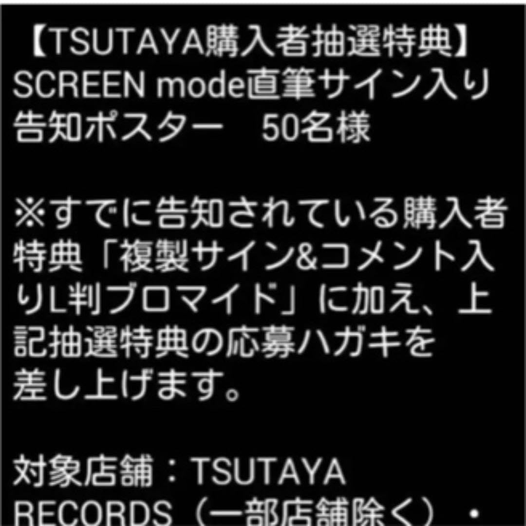 SCREEN mode 直筆サイン Amazon.co.jp: SCREEN mode 直筆サイン : おもちゃ