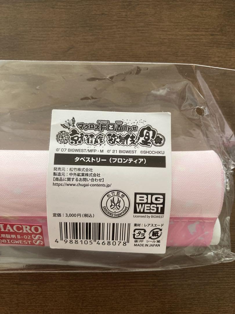 Amazon.co.jp: 《限定》タペストリー フロンティア マクロスFとΔ合わせ