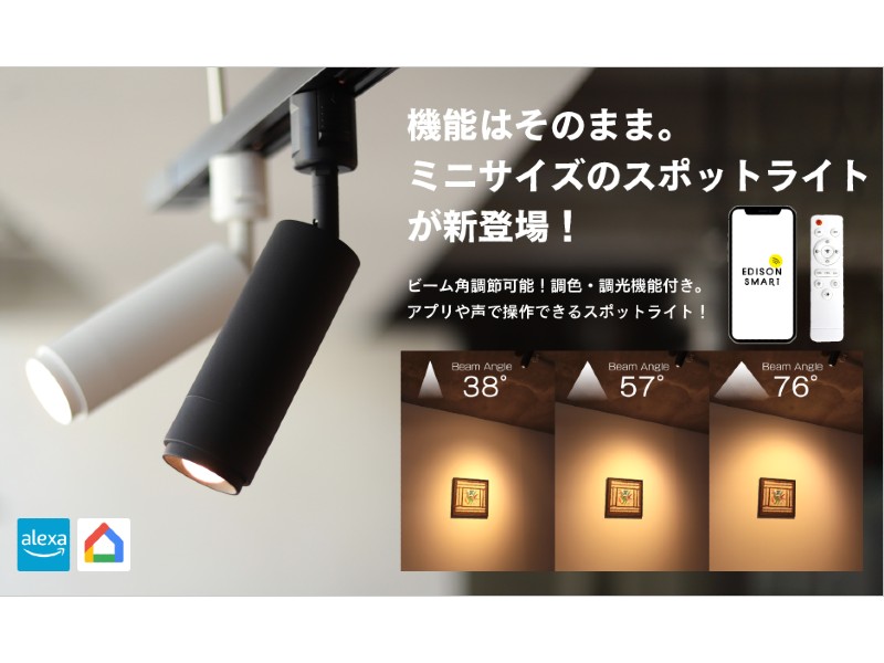 Amazon.co.jp : 【Amazon Alexa対応】エジソンスマート ミニスポット