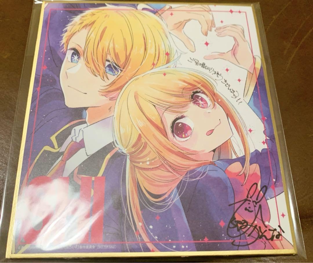 Amazon.co.jp: 推しの子 映画 入場 特典 ミニ色紙 アクア ルビー 7I8D