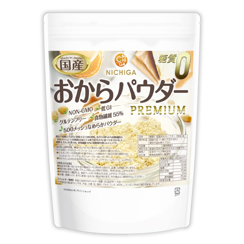 Amazon.co.jp: ［NICHIGA(ニチガ)］ 糖質0 国産おからパウダー PREMIUM