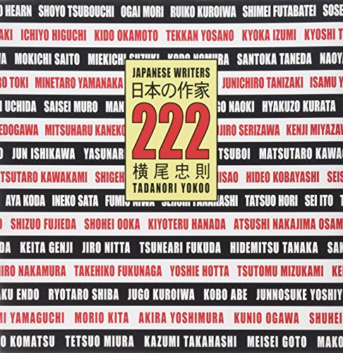 日本の作家222