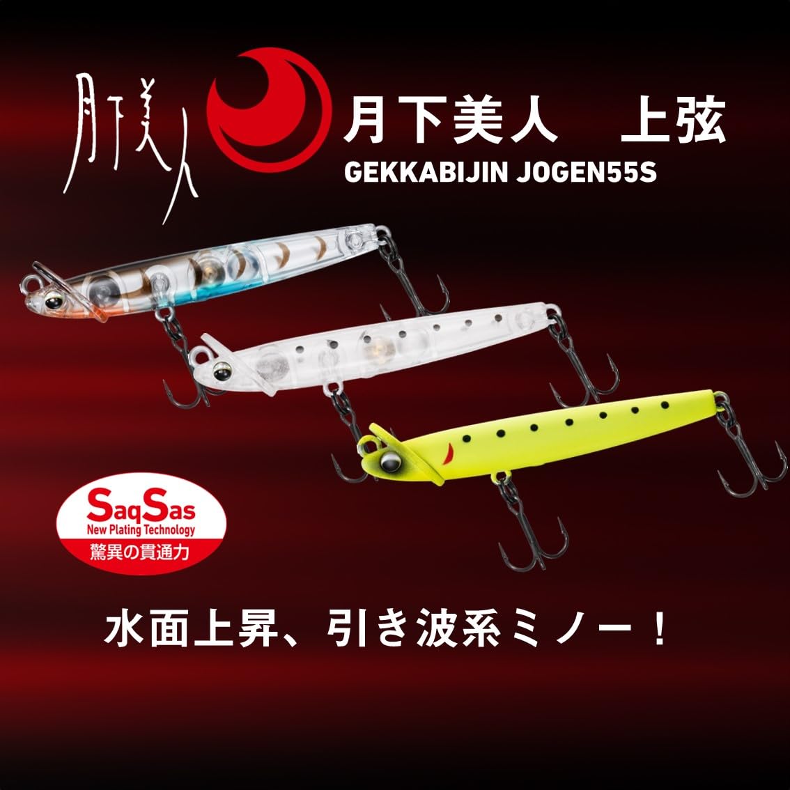 Amazon.co.jp: ダイワ(DAIWA) ルアー 月下美人 上弦55S おぼろ