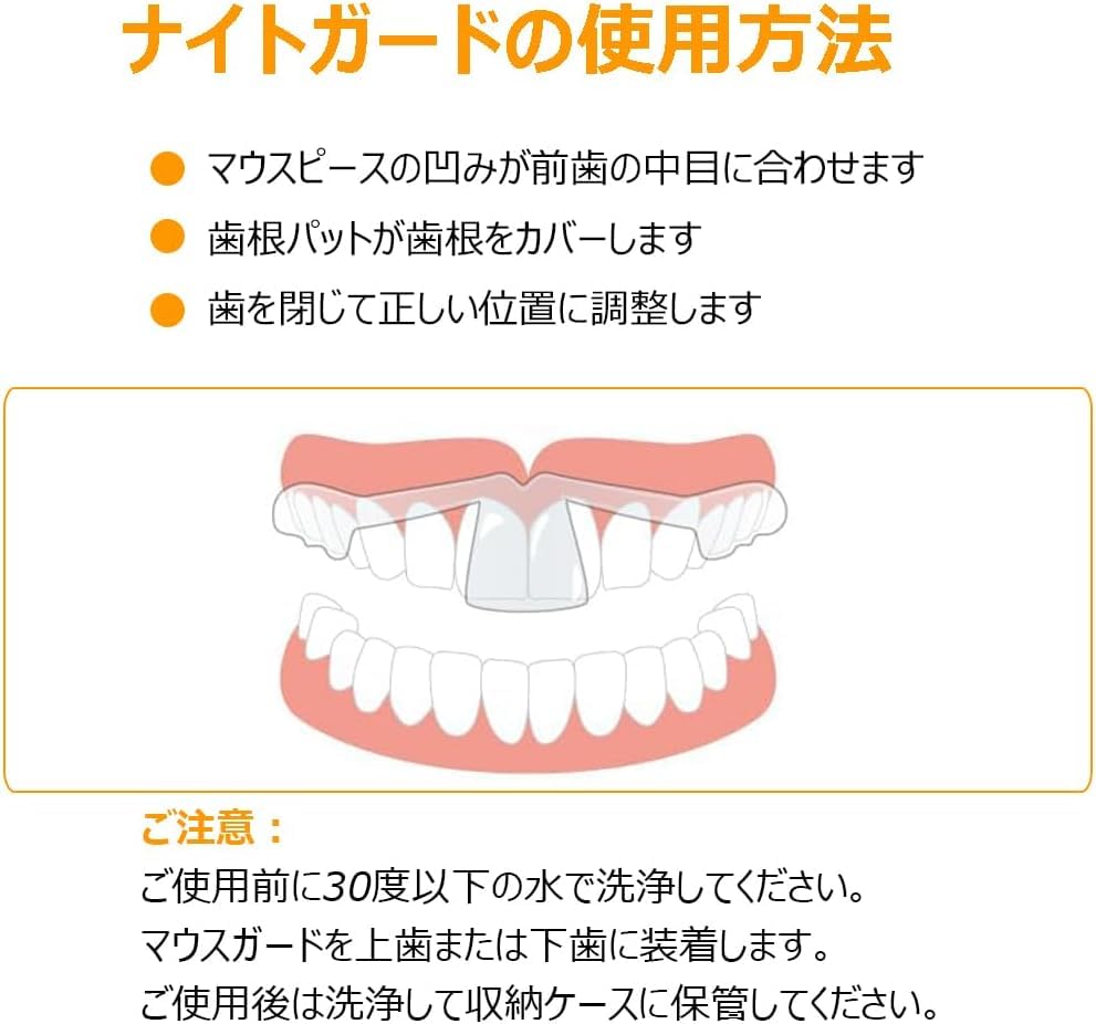 Amazon.co.jp: マウスピース 歯ぎしり 2個入り 「歯科医師監修