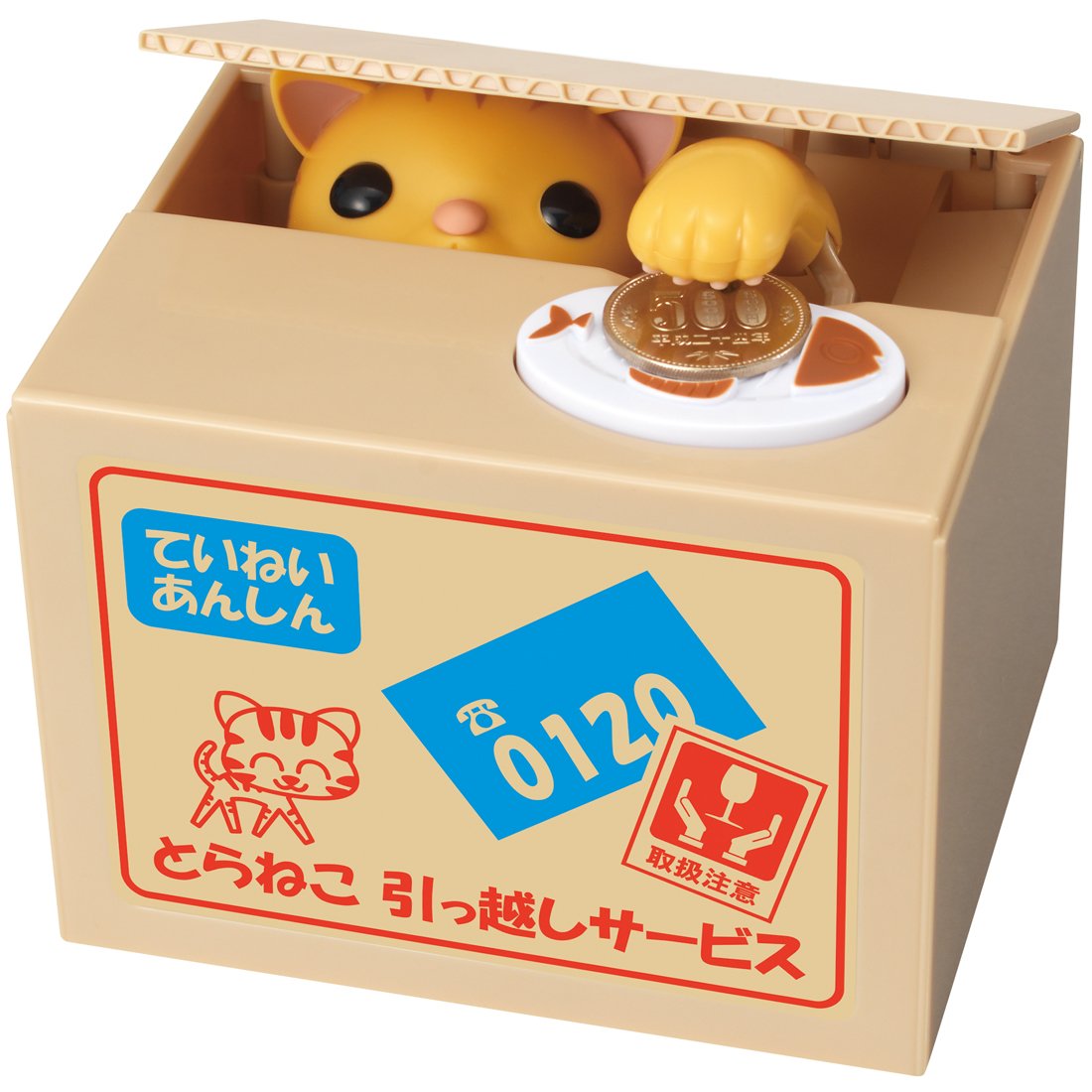 Amazon | いたずら BANK とらねこ | 貯金箱 | おもちゃ