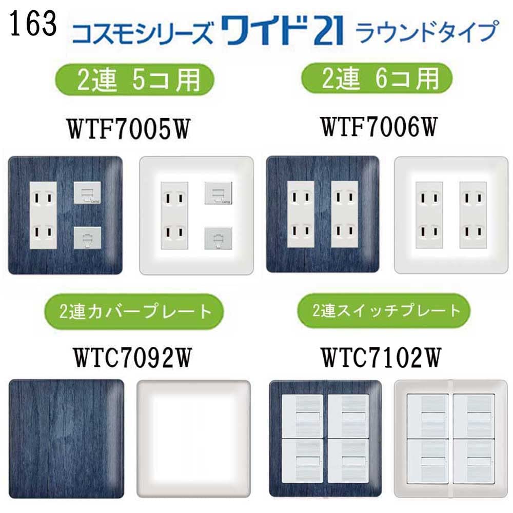 コスモ Amazon.co.jp: CASEMAKER パナソニック 【コスモシリーズワイド21】【1