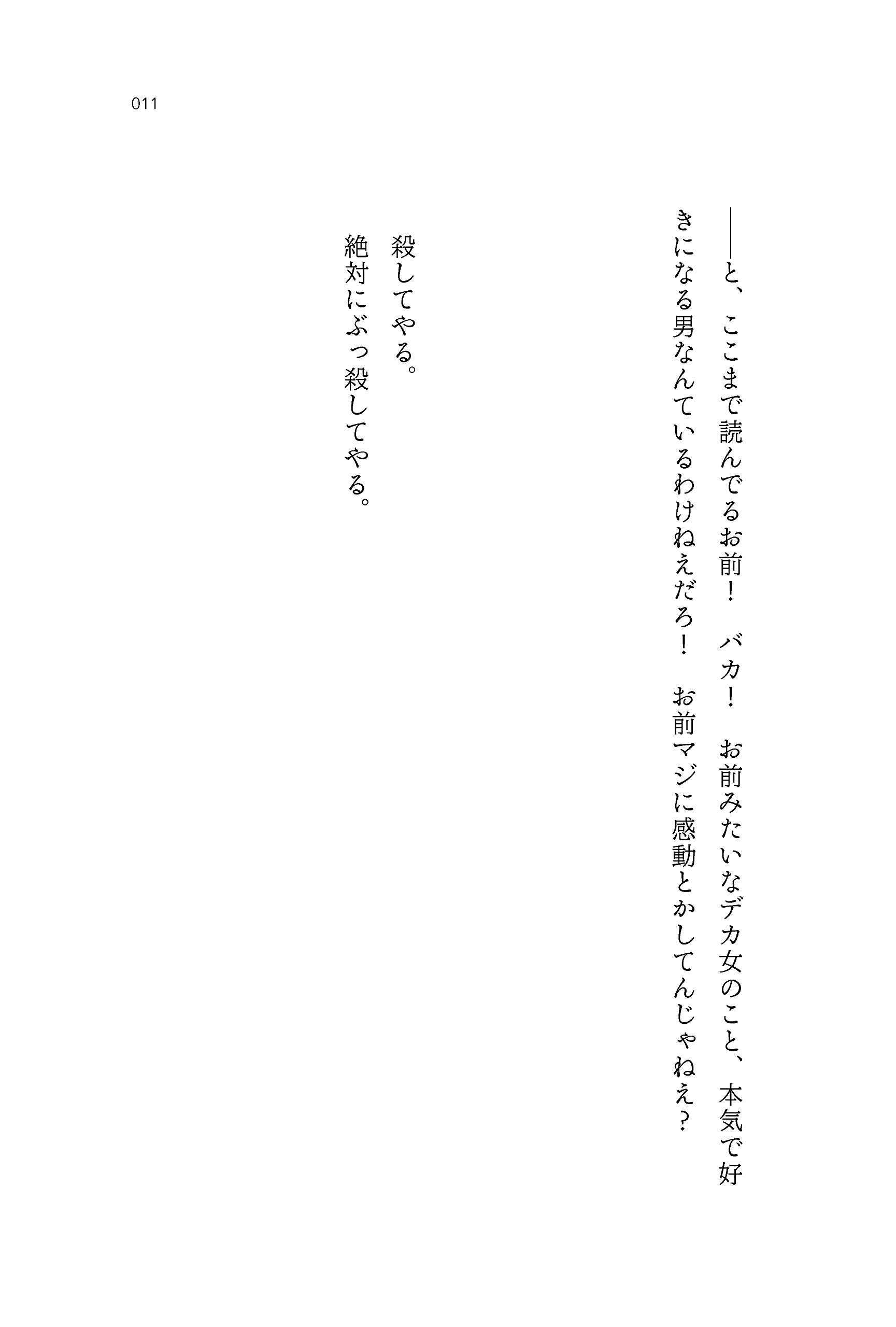 Ai 愛なんて 大っ嫌い 冨永愛 本 通販 Amazon