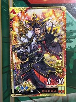 曹操 三国志 三国志大戦 曹操 - メルカリ