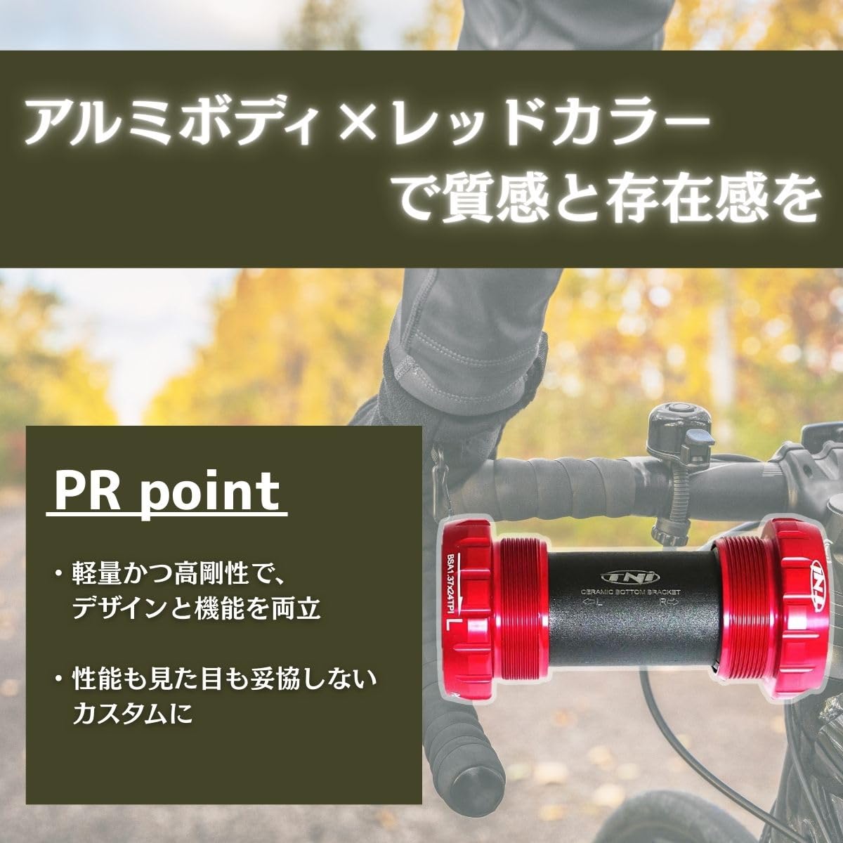 Amazon | TNI (ティーエヌアイ) External セラミックBB (BSA/JIS