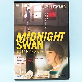 MIDNIGHT SWAN DVD 2枚組 MIDNIGHT SWAN DVD 2枚組 Amazon.co.jp: Midnight Swan Blu-ray