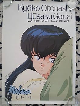 めぞん一刻　メモリアル画集　音無響子メモリアル　高橋留美子 めぞん一刻 メモリアル画集 音無響子メモリアル 高橋留美子