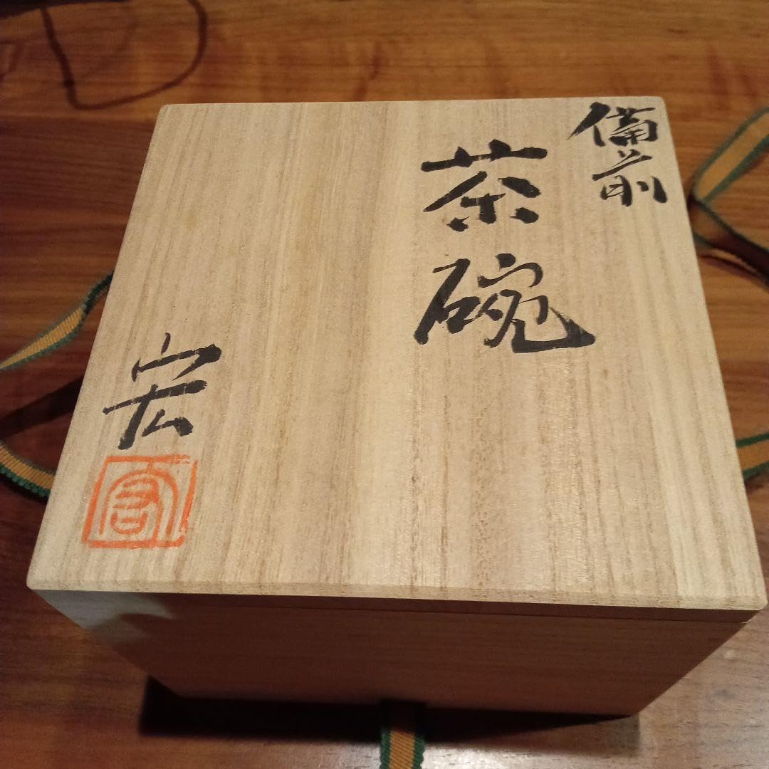備前焼　森岡宏　抹茶碗　茶道具　碗　茶器　茶碗　共布　銘　抹茶茶碗 Amazon.co.jp: 備前焼 森岡 宏 茶碗 : 文房具・オフィス用品