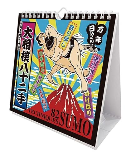 大相撲カレンダー」の人気商品一覧 | 安い商品を通販サイトから探す